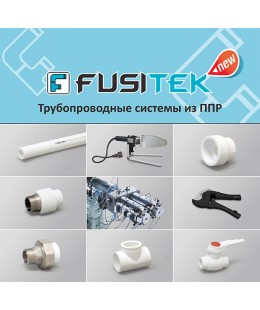 Труба, фитинг кран