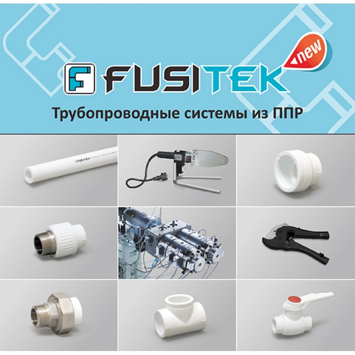 Труба, фитинг кран, заказать недорого по низким ценам.
